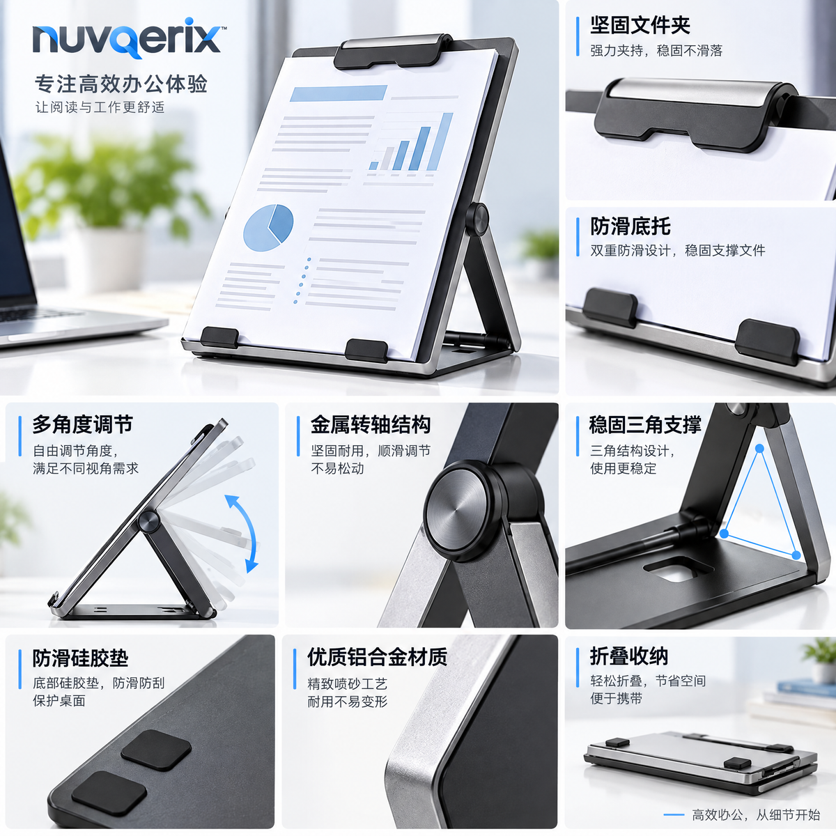 nuvqerix™ Adjustable Desktop Document Stand